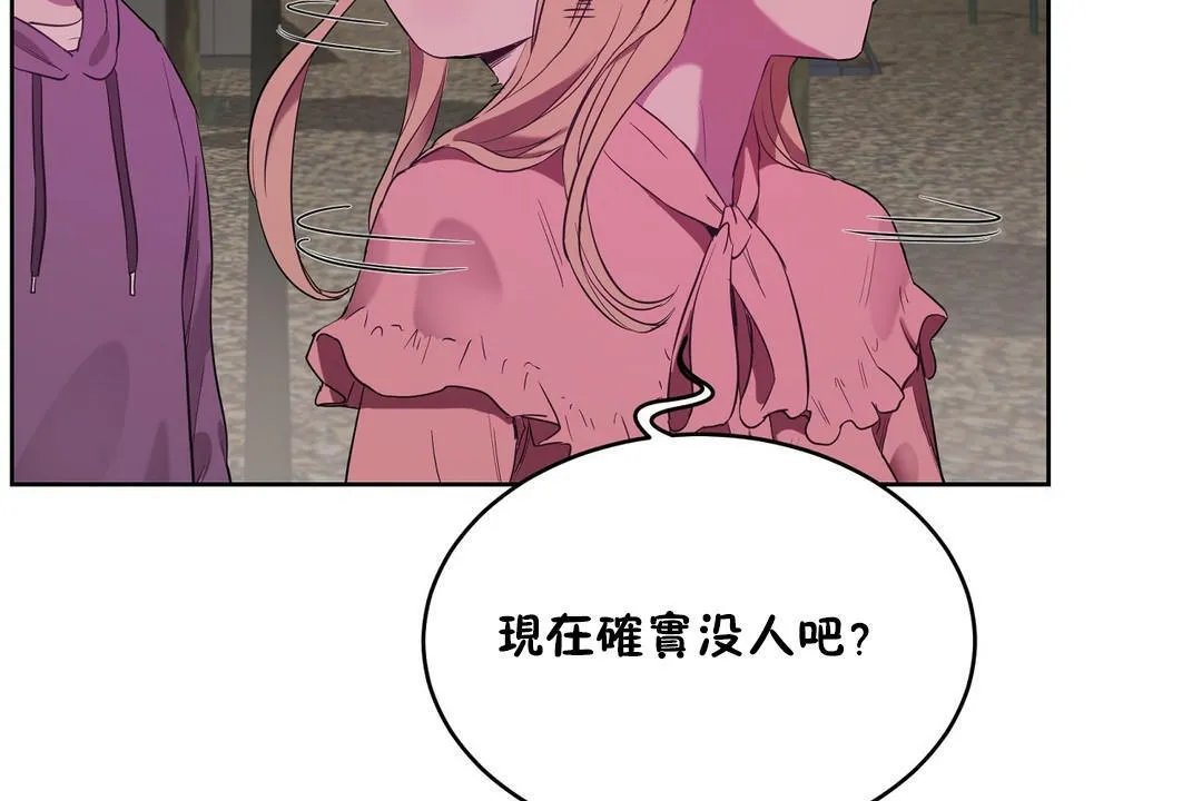 性教育 第21话 第113页