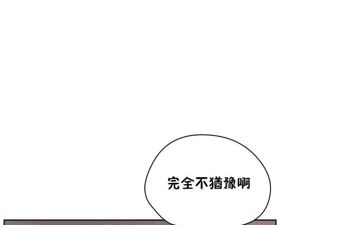 性教育 第21话 第121页