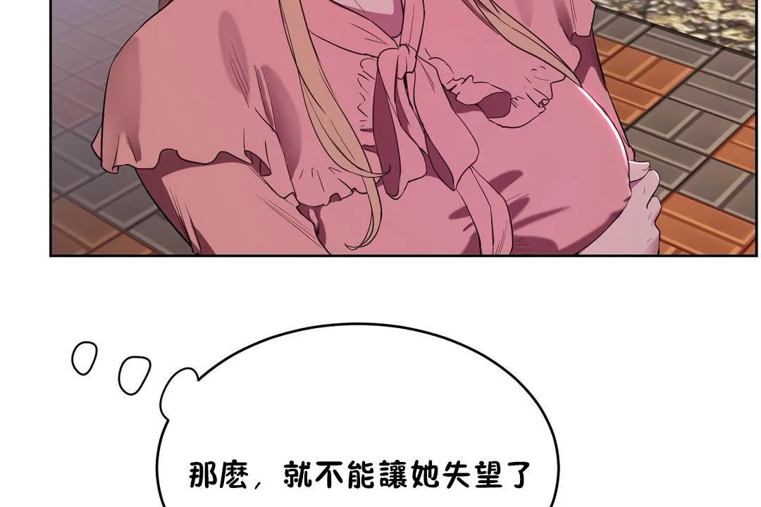 性教育 第21话 第108页