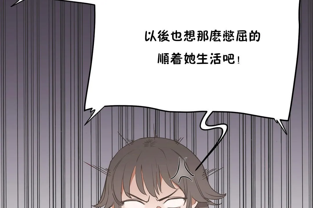 性教育 第21话 第2页