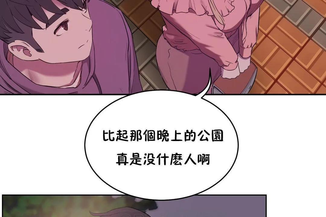 性教育 第21话 第105页