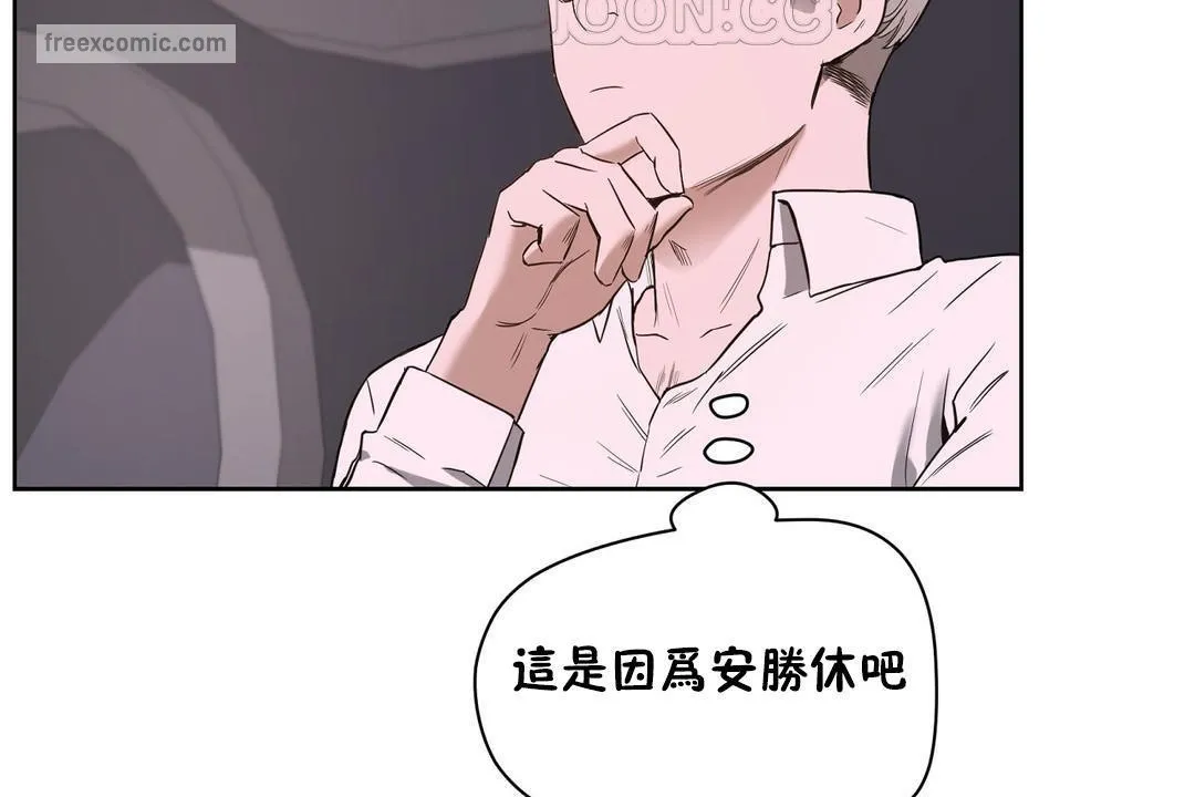 性教育 第21话 第40页
