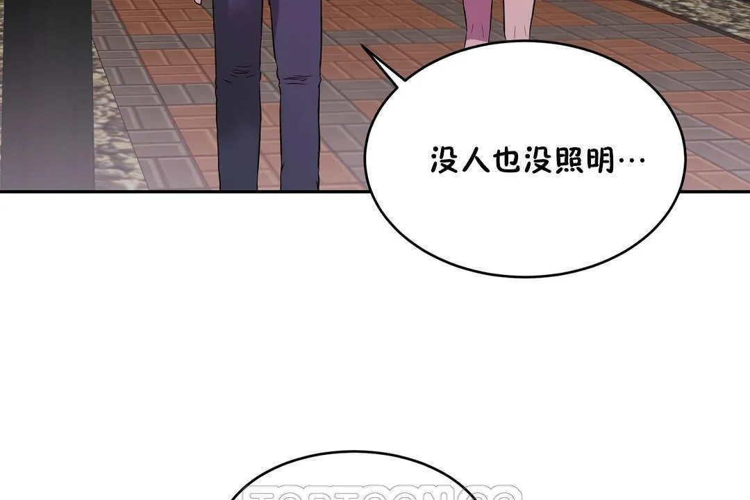 性教育 第21话 第111页