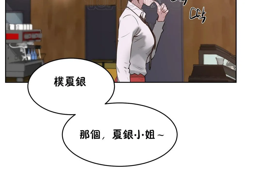 性教育 第21话 第52页