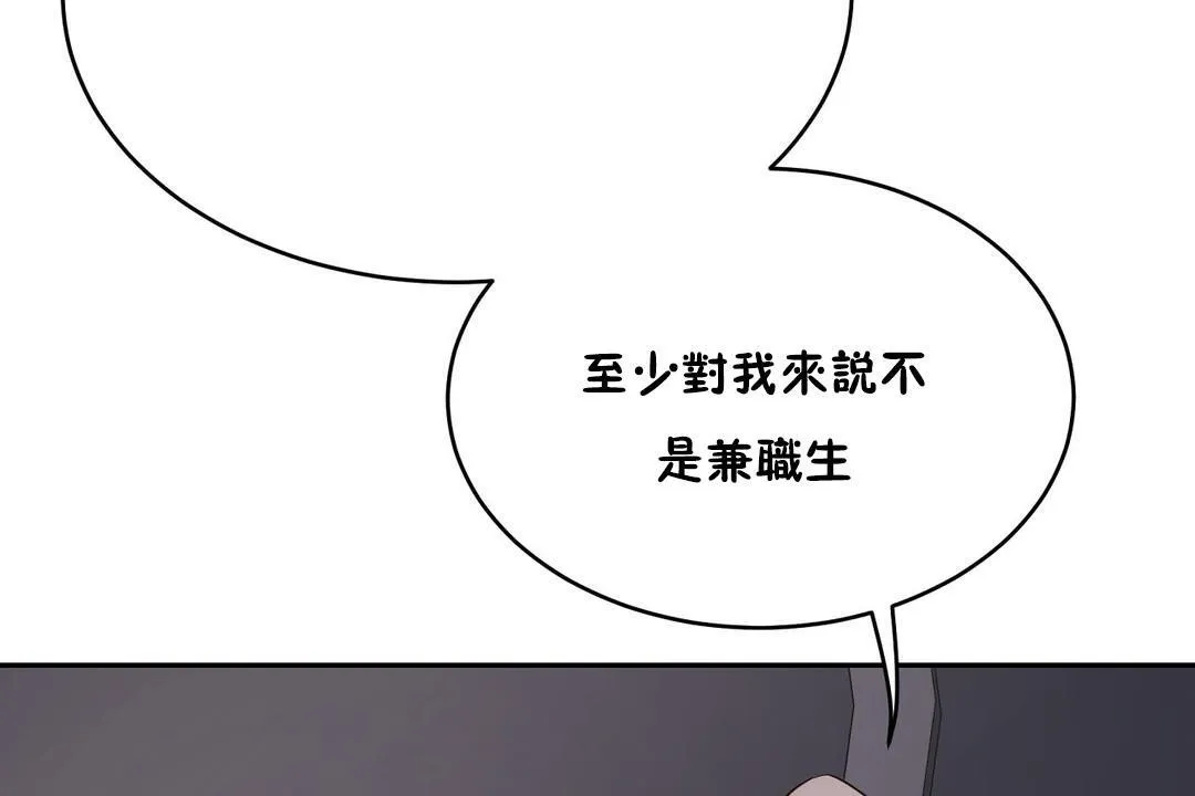 性教育 第21话 第31页