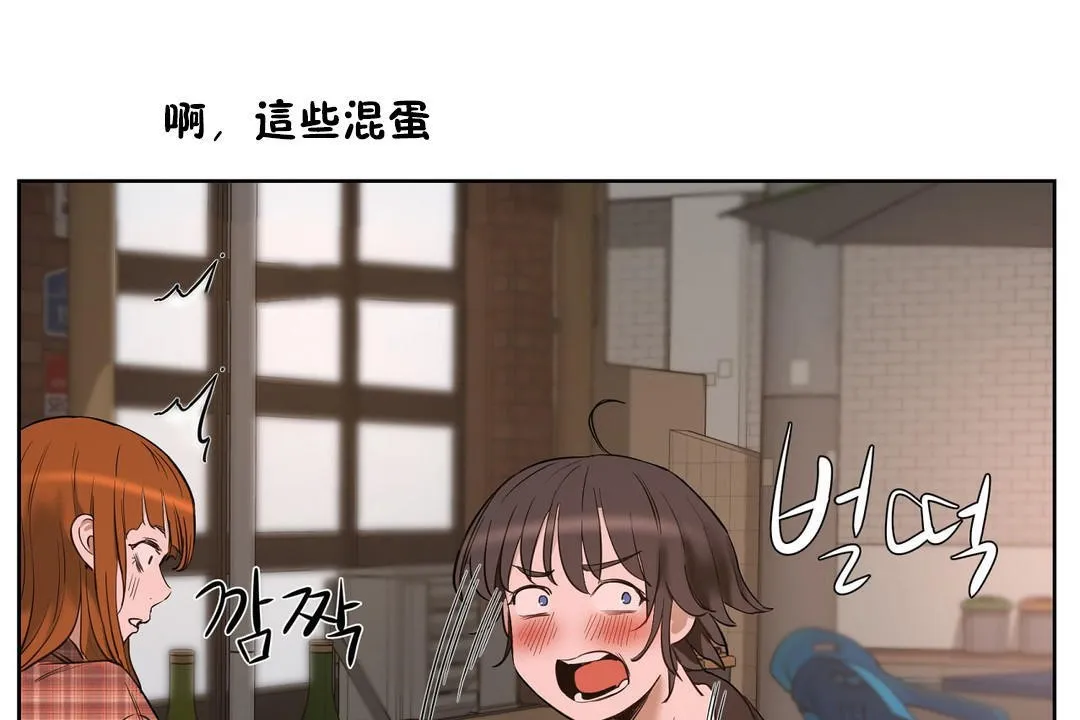 性教育 第21话 第92页