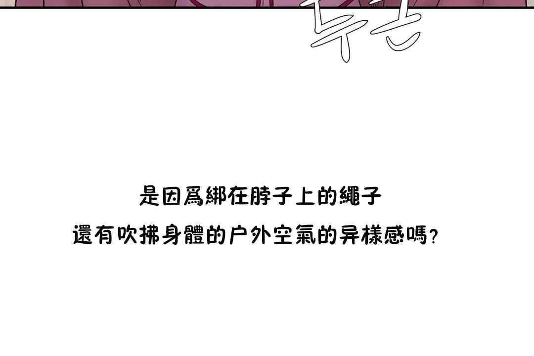 性教育 第21话 第127页
