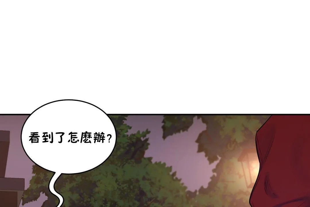 性教育 第21话 第149页