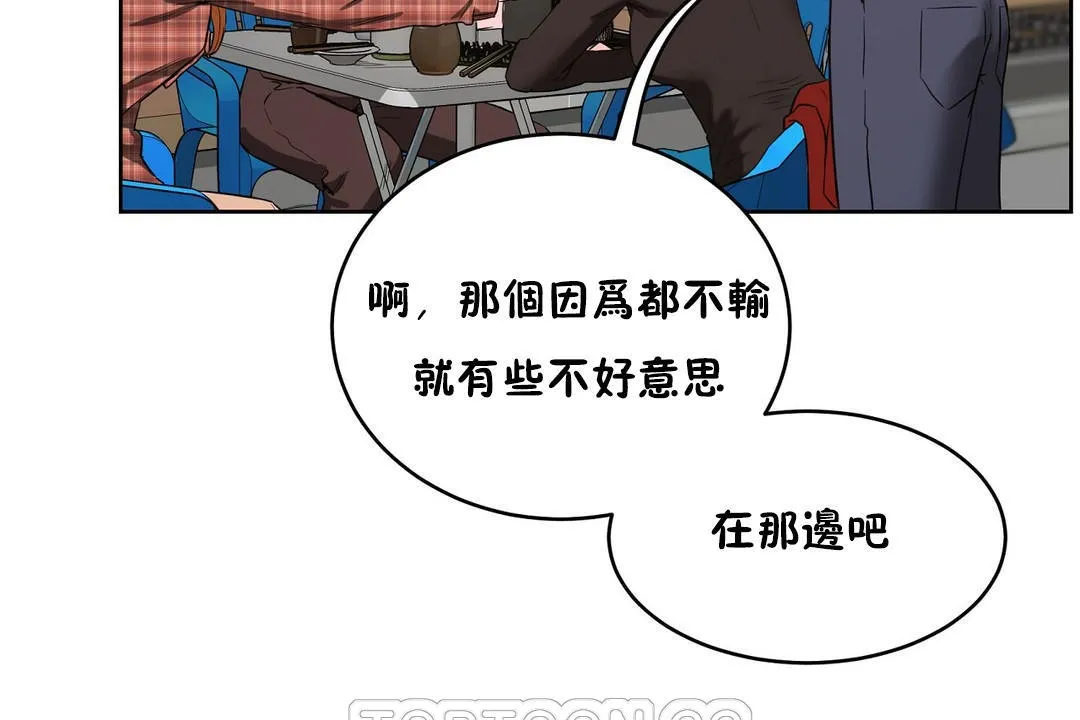 性教育 第21话 第81页