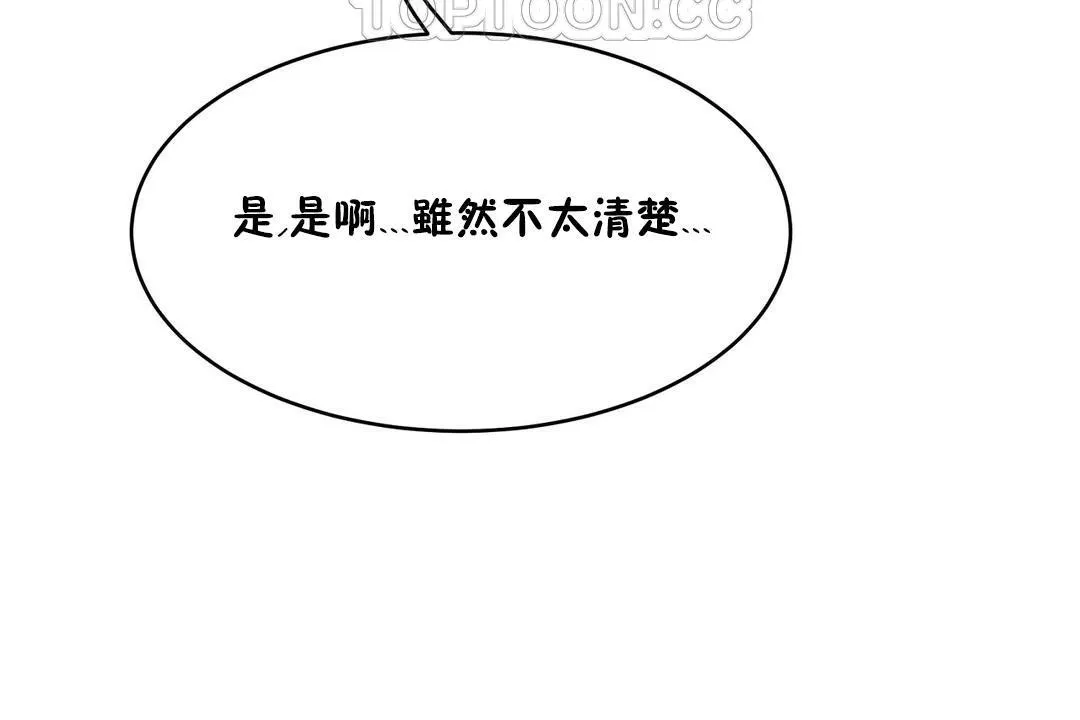 性教育 第21话 第10页