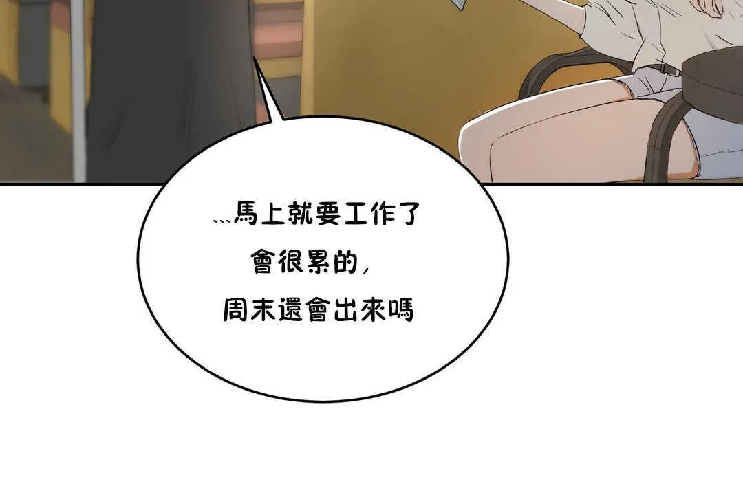 性教育 第10话 第13页