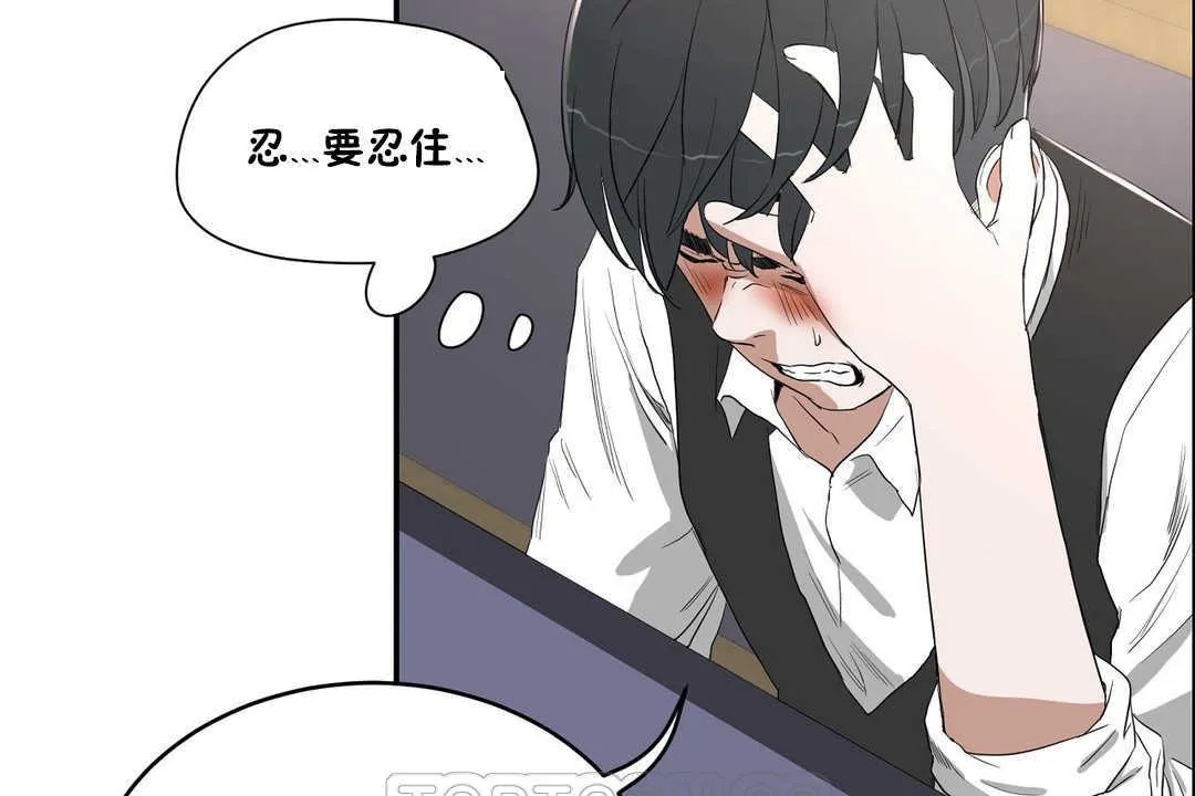 性教育 第10话 第63页
