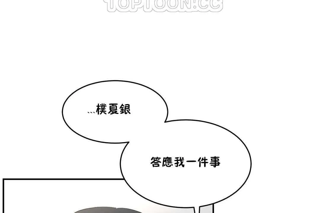 性教育 第10话 第112页