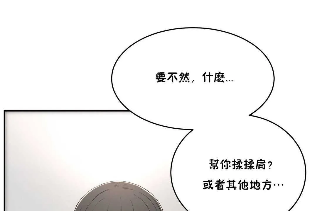 性教育 第10话 第26页