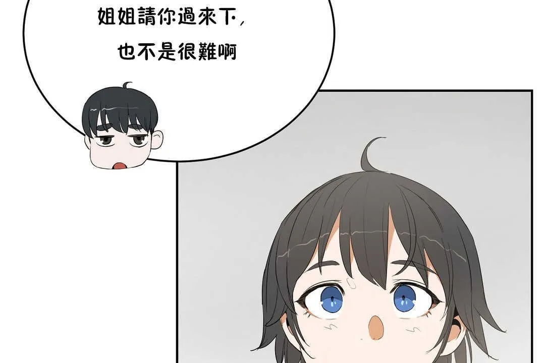性教育 第10话 第19页