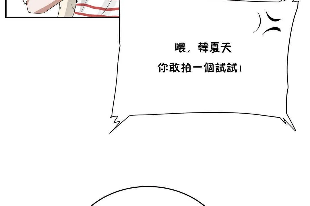 性教育 第10话 第56页