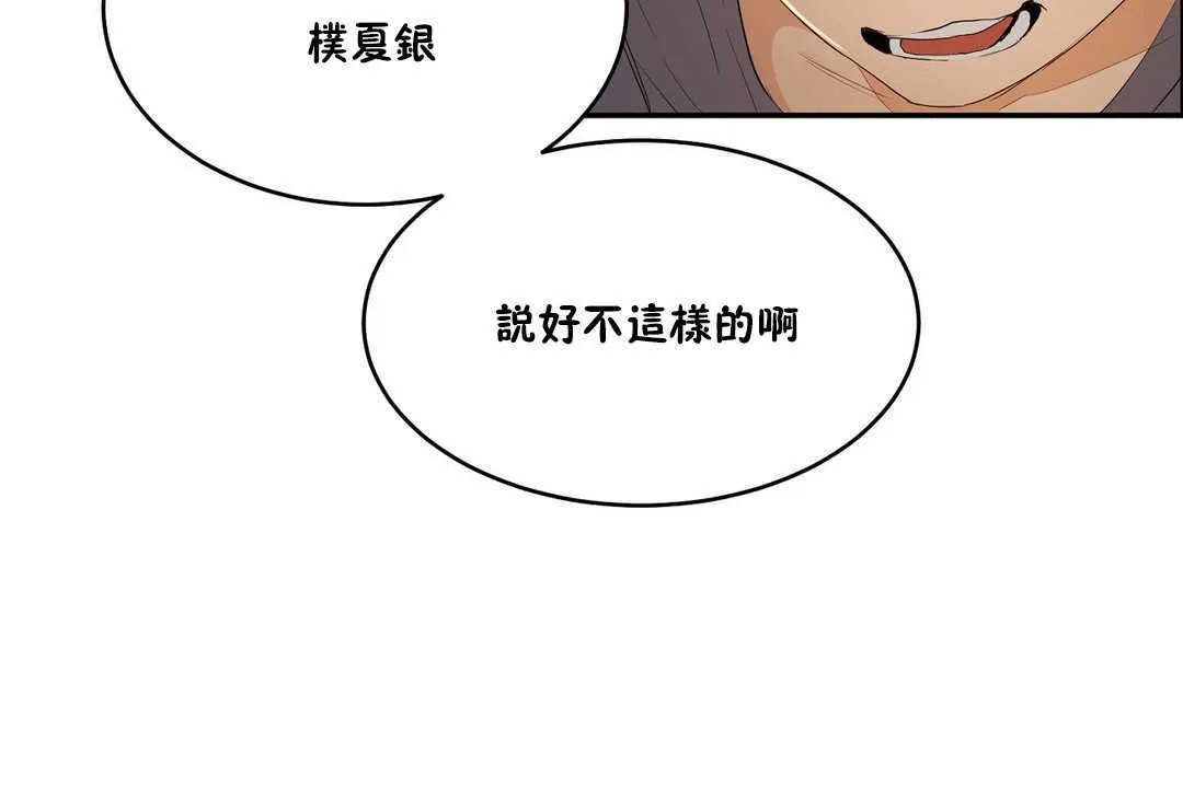 性教育 第10话 第164页