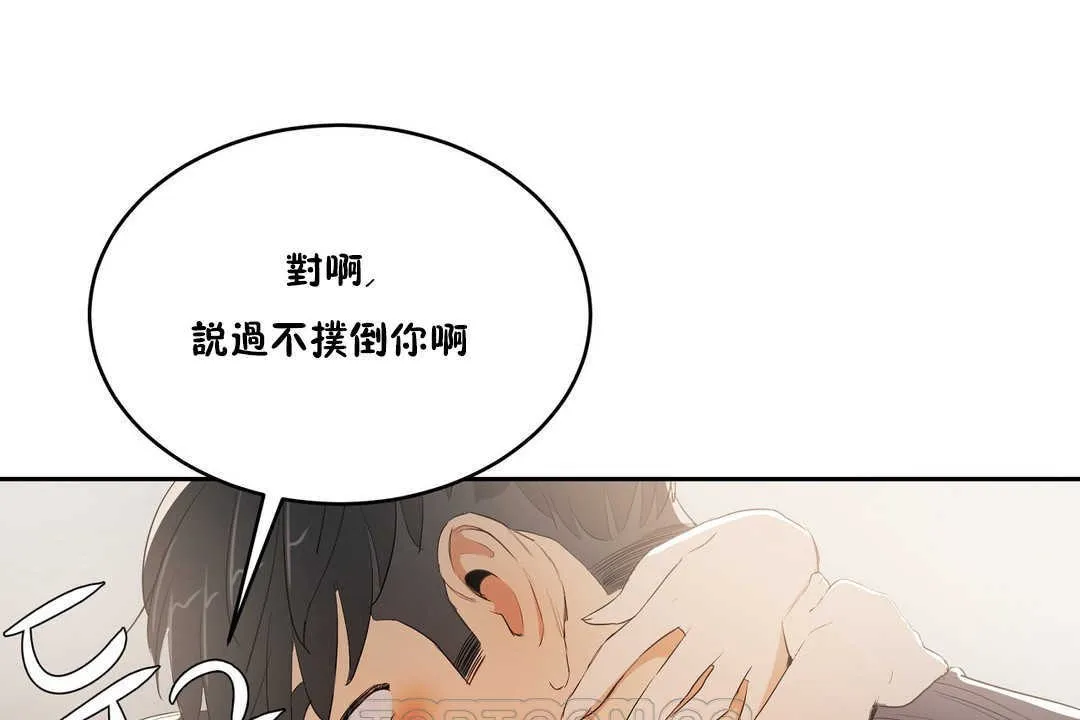 性教育 第10话 第165页