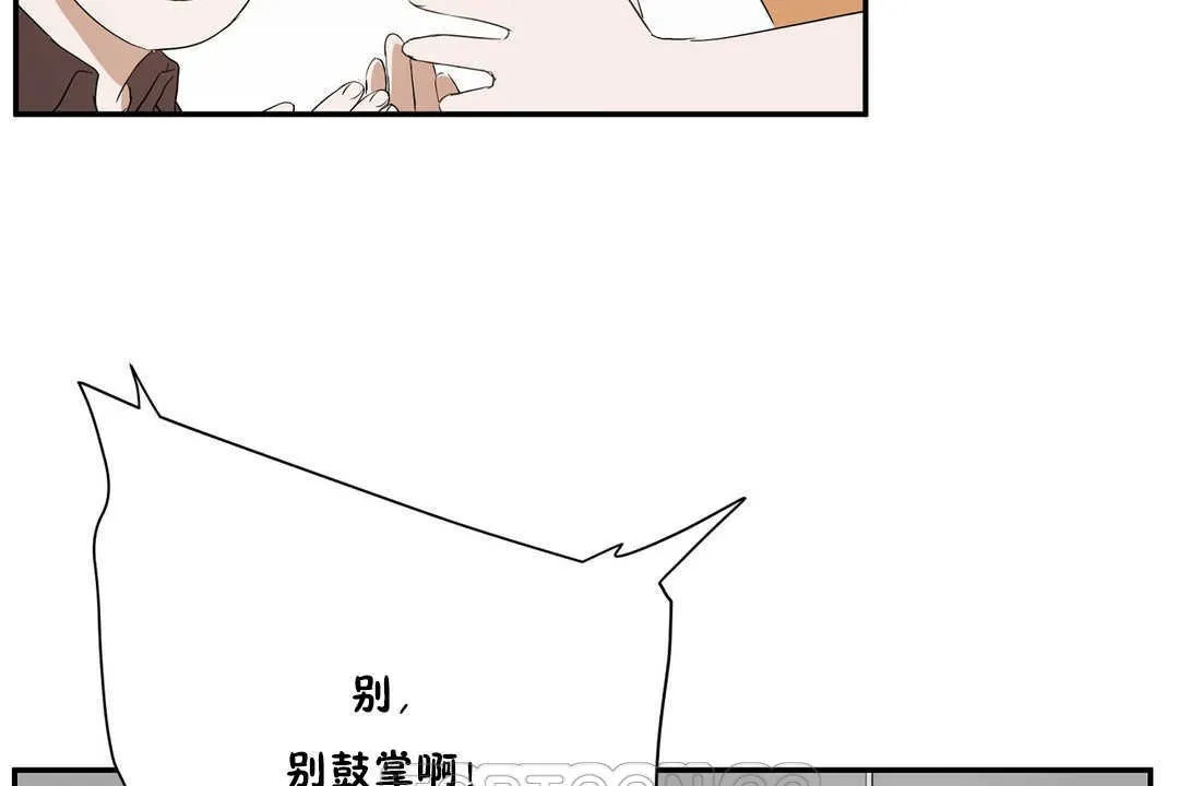 性教育 第10话 第51页