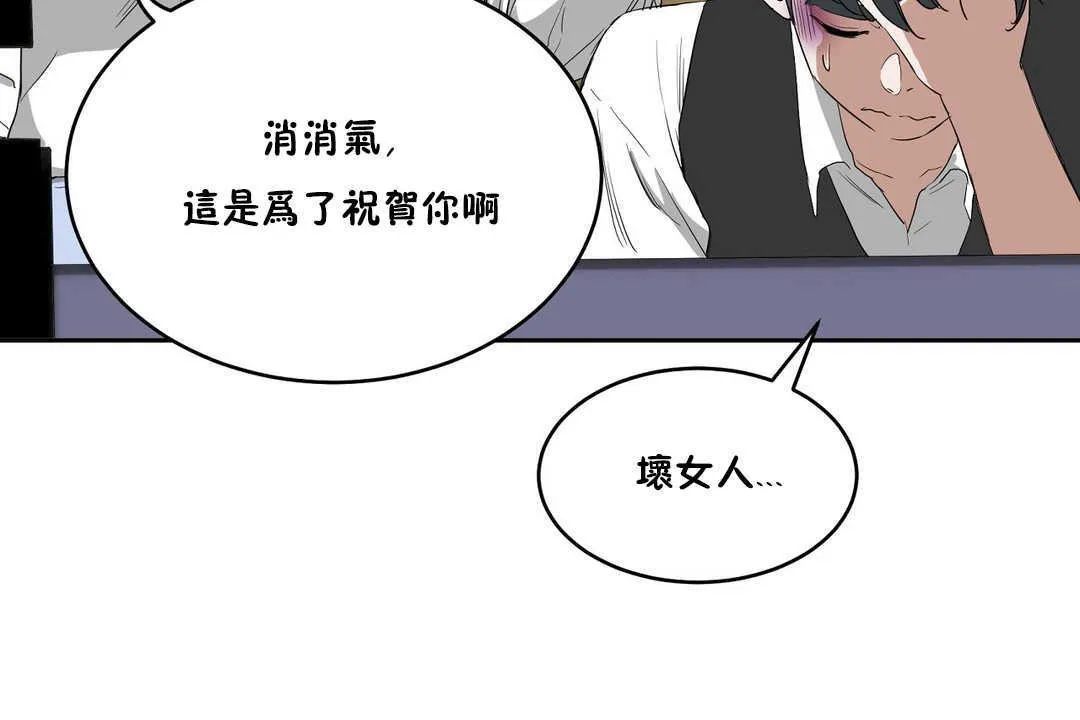 性教育 第10话 第61页
