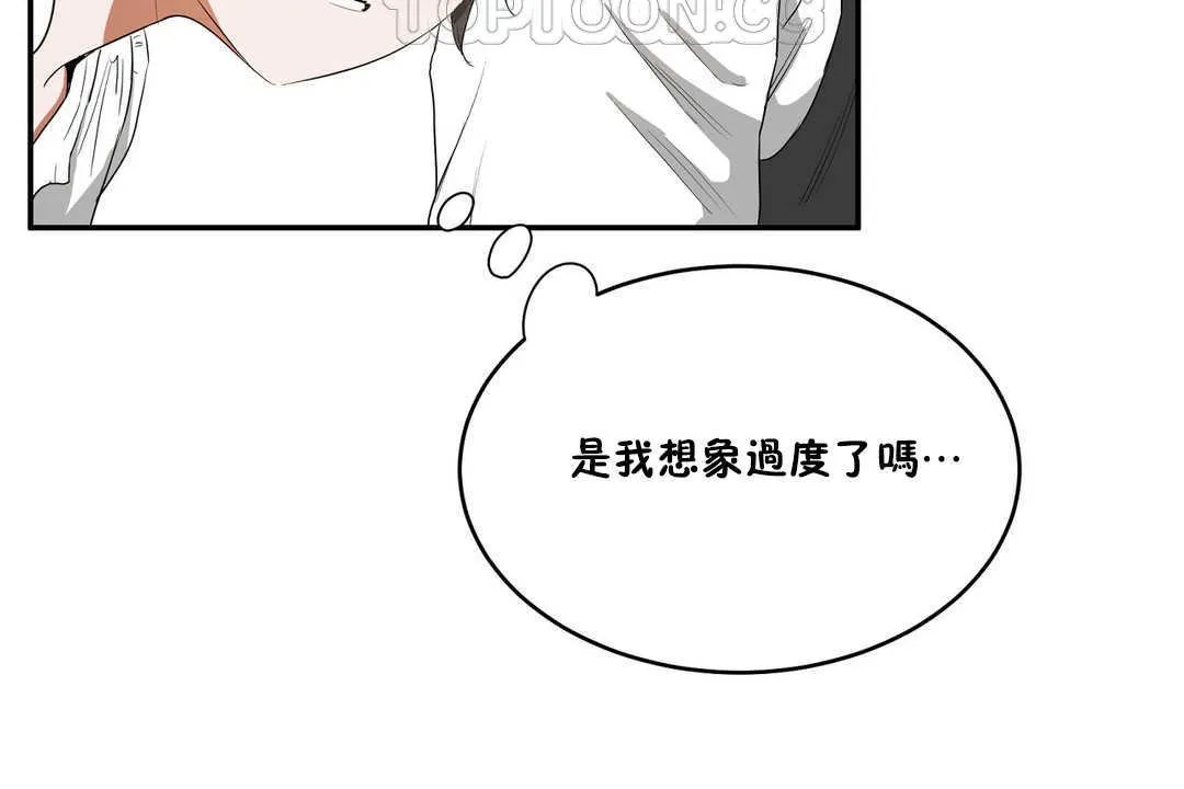 性教育 第10话 第94页
