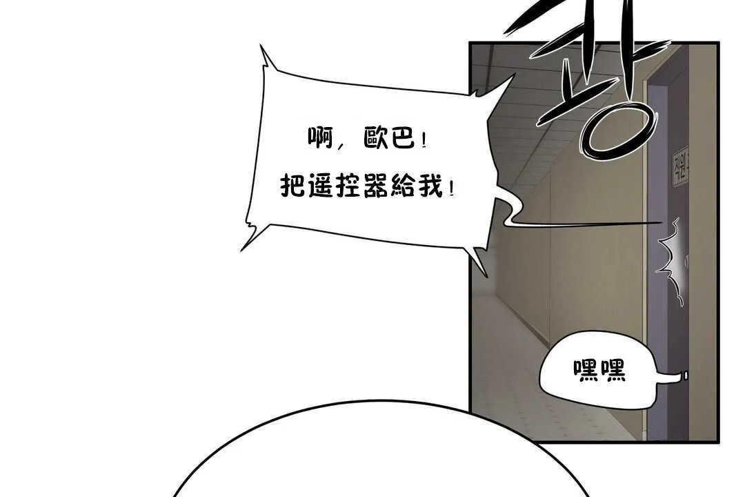 性教育 第10话 第101页
