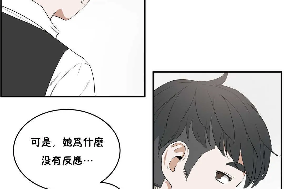 性教育 第10话 第37页