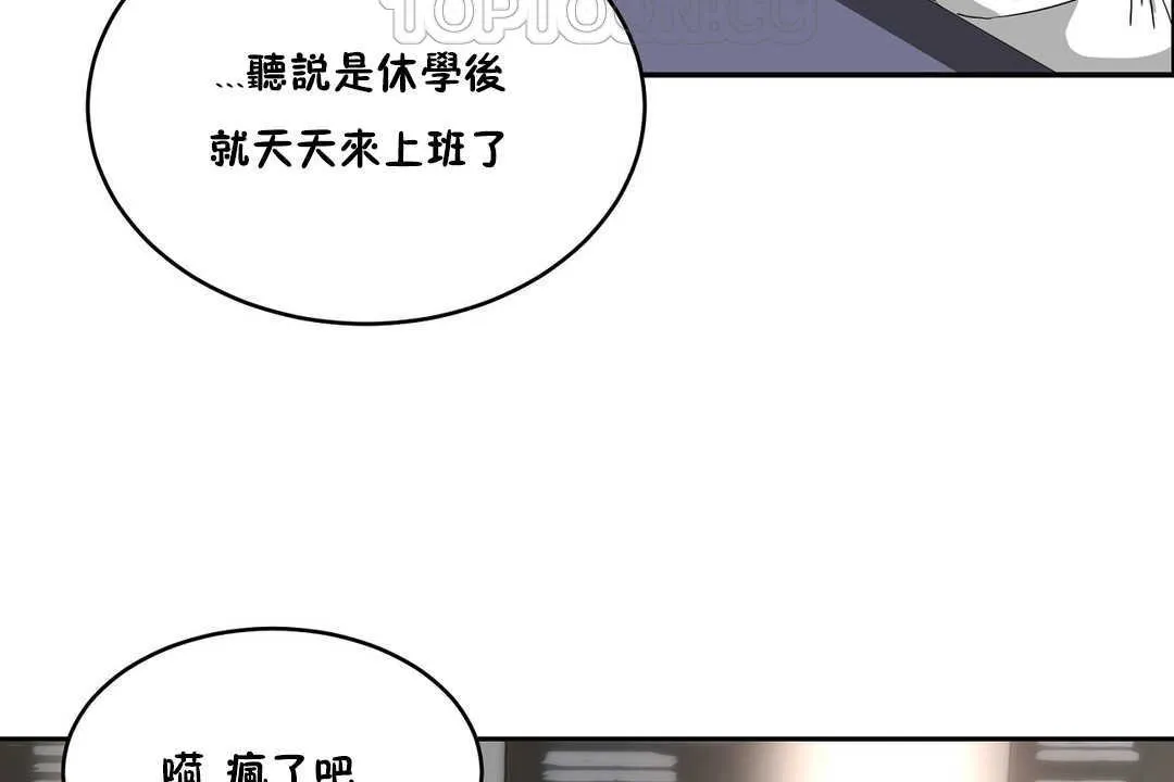 性教育 第10话 第64页