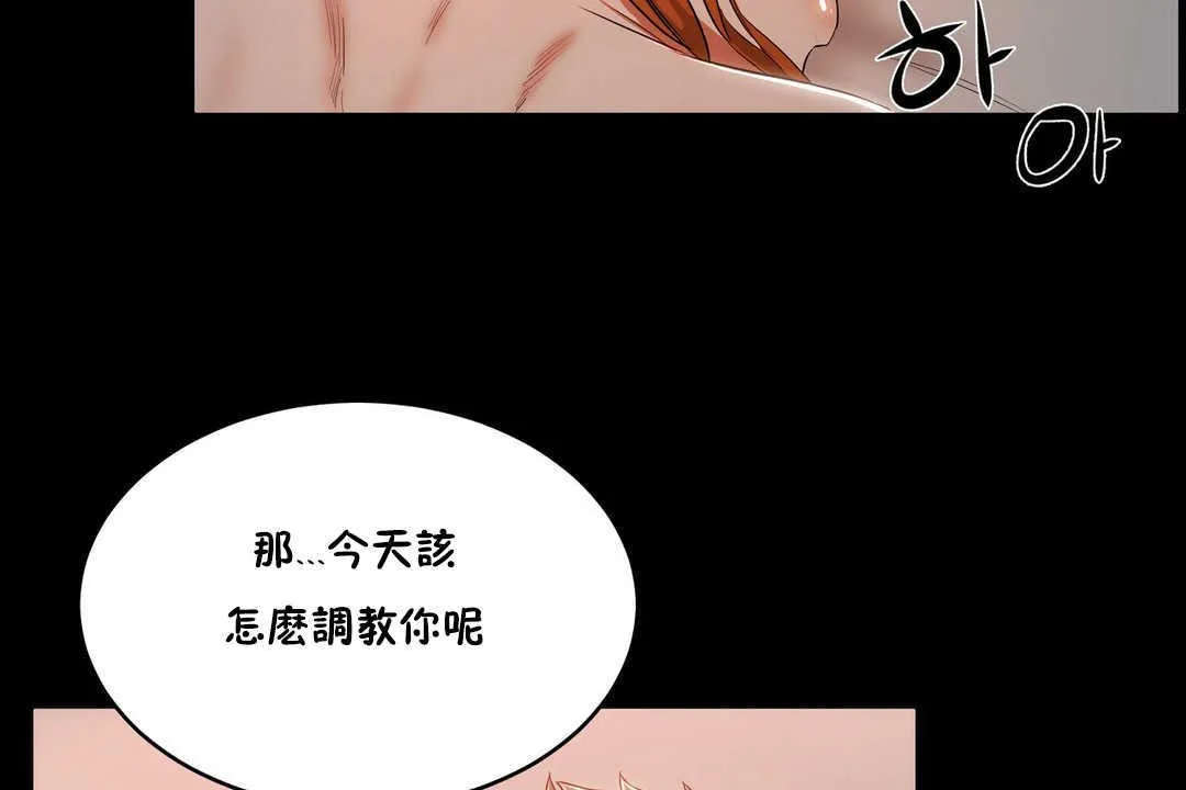 性教育 第10话 第79页
