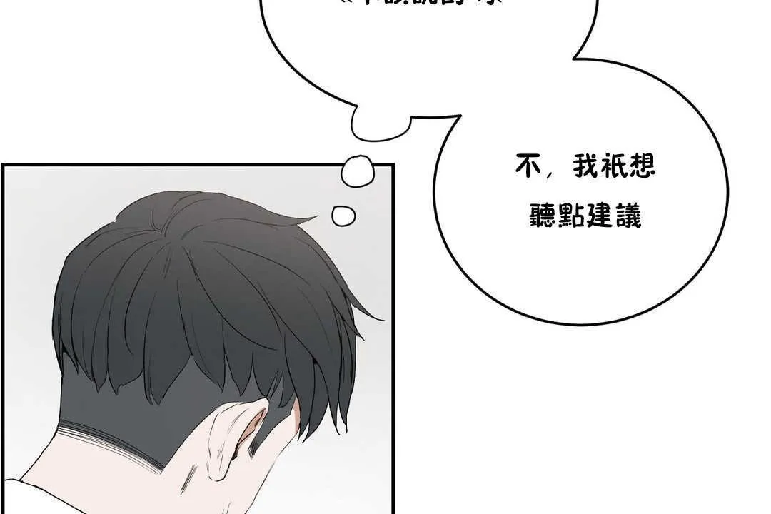 性教育 第10话 第36页