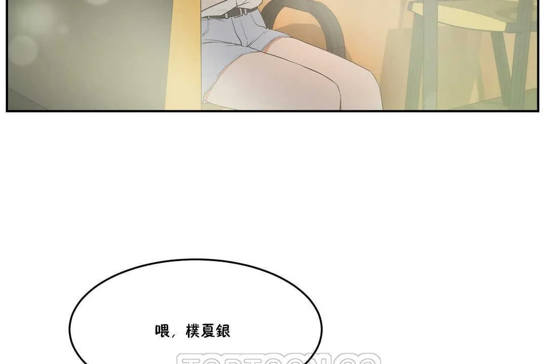 性教育 第10话 第9页