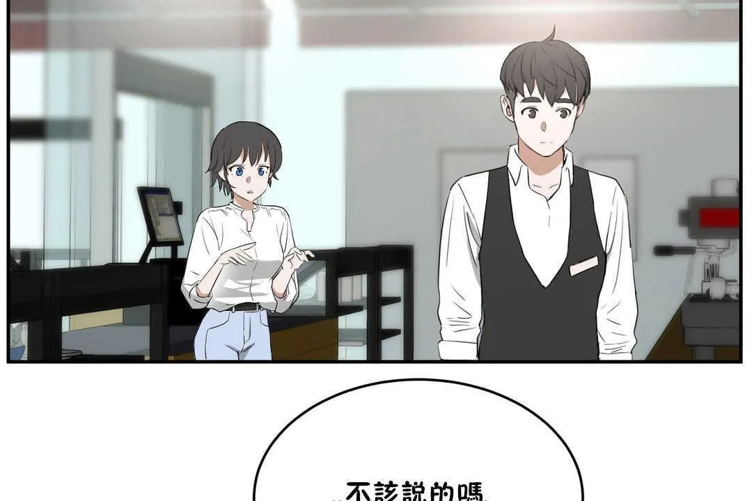 性教育 第10话 第35页