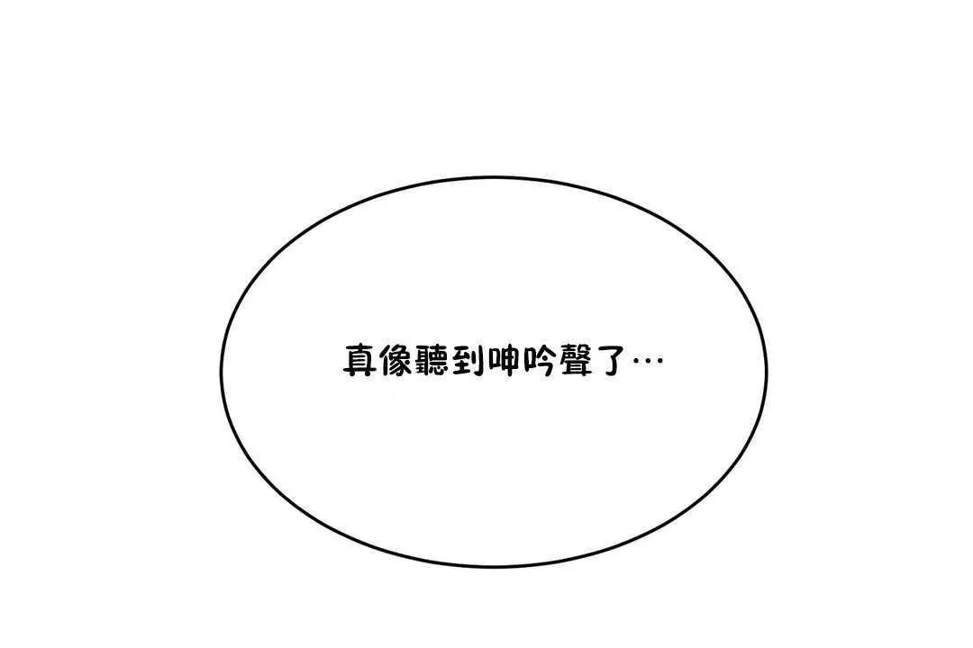 性教育 第10话 第95页