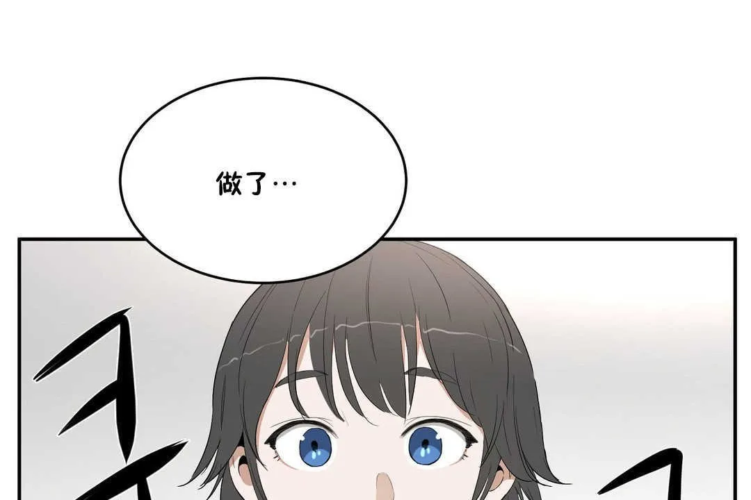 性教育 第10话 第29页