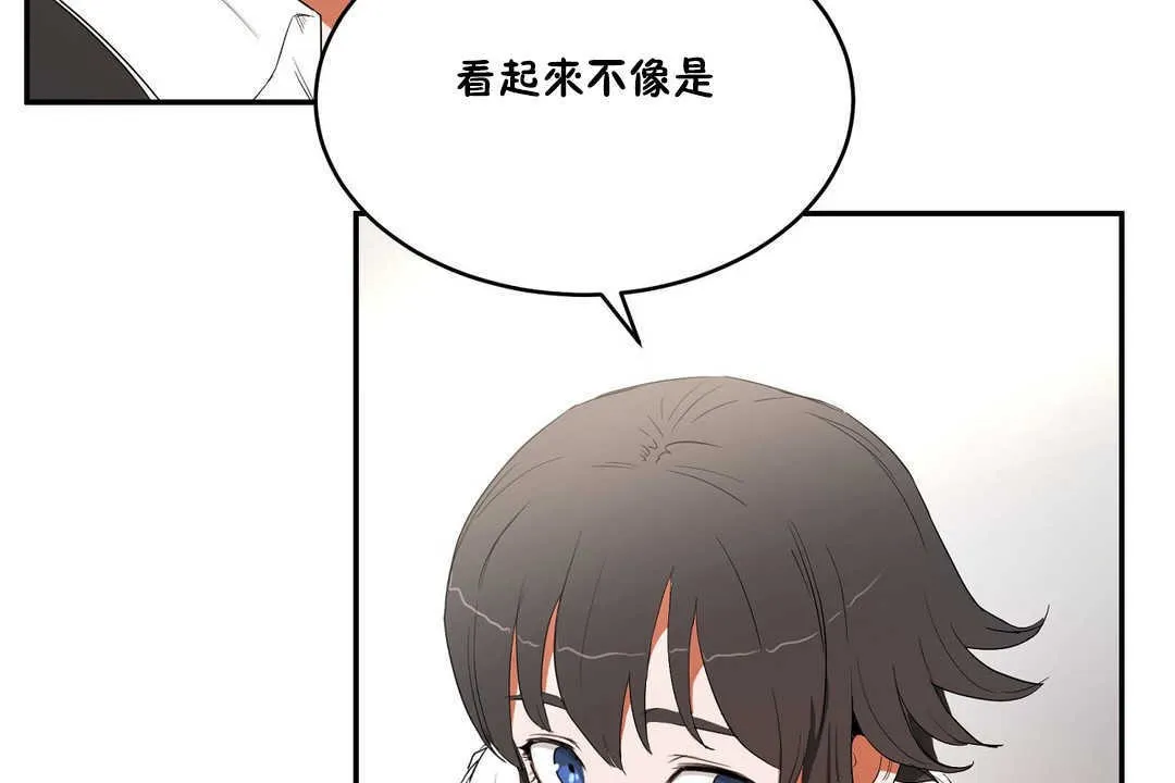 性教育 第10话 第107页