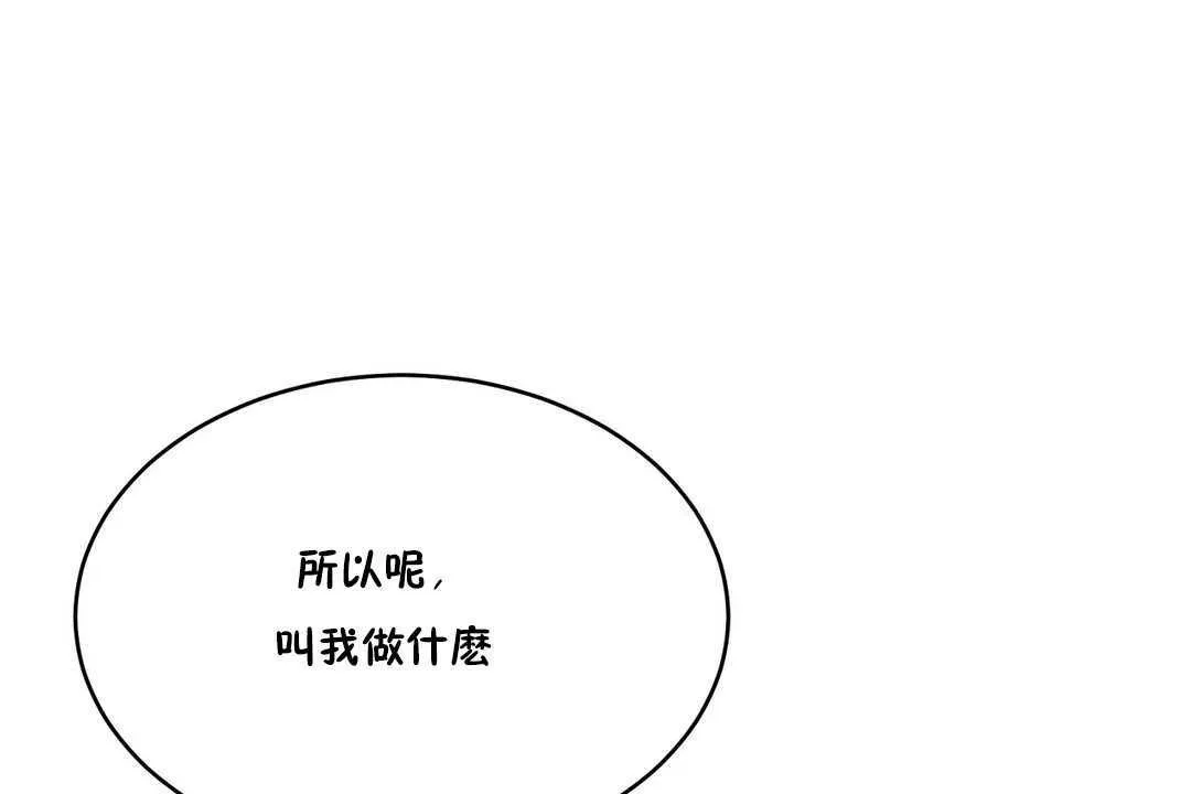 性教育 第10话 第23页