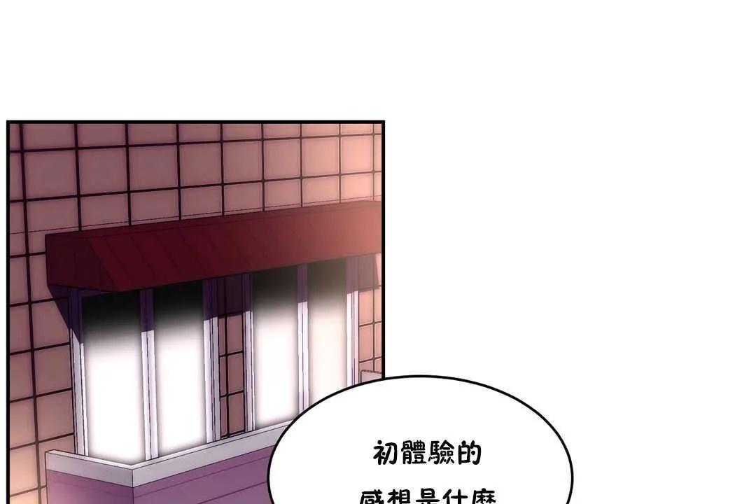性教育 第10话 第119页