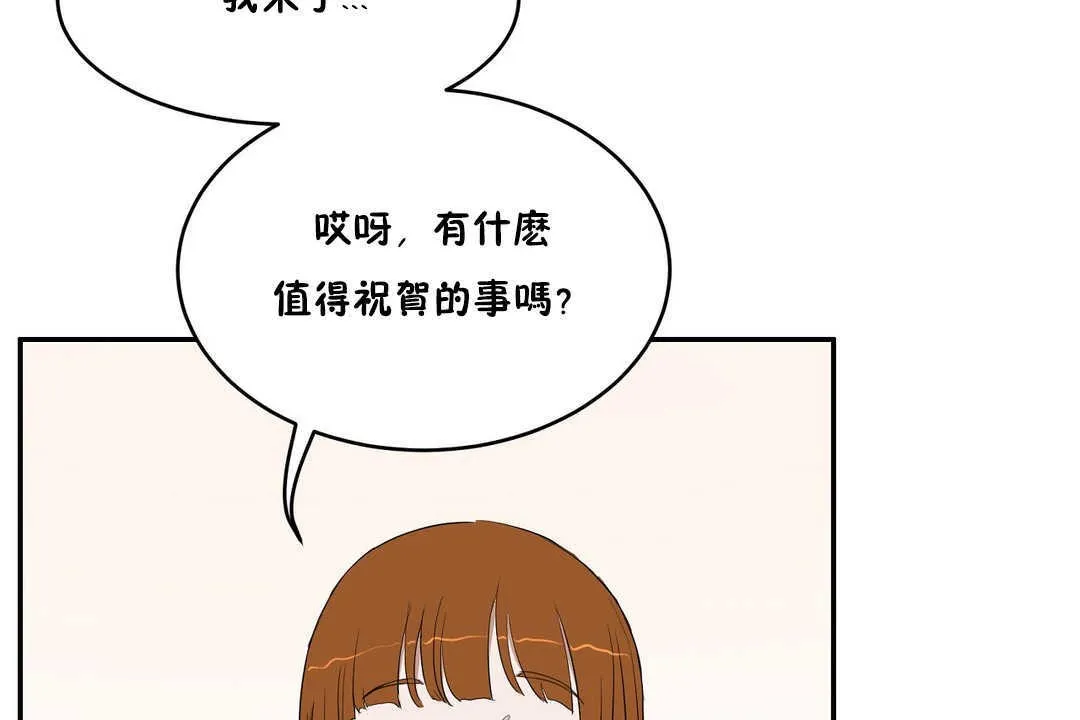 性教育 第10话 第54页