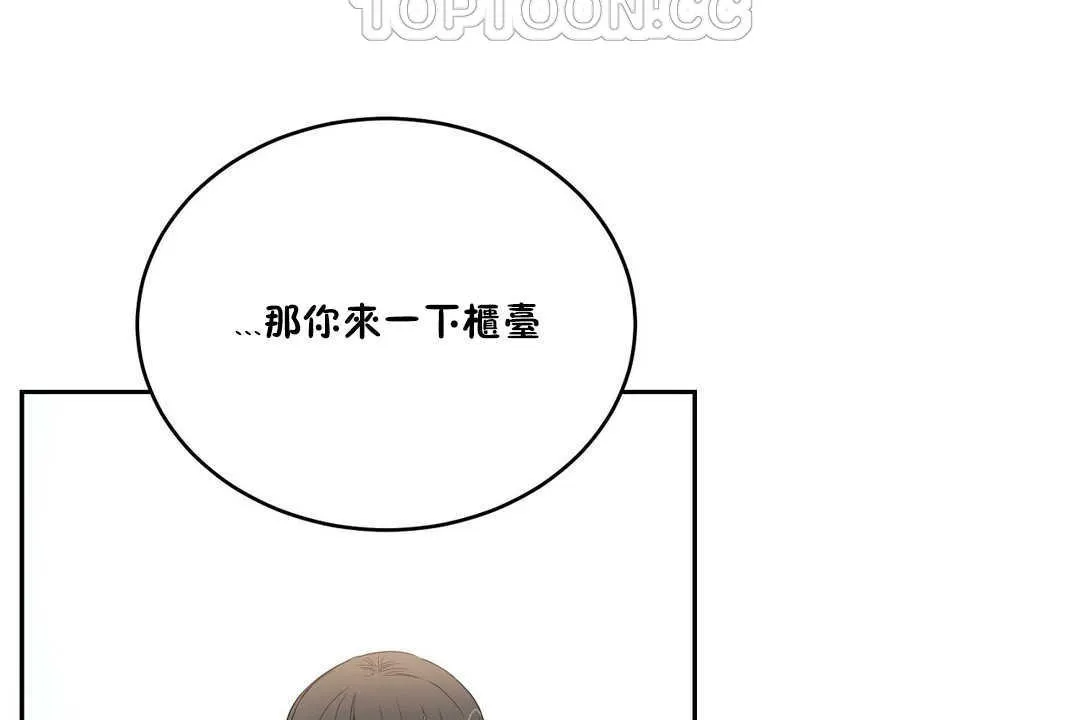 性教育 第10话 第16页