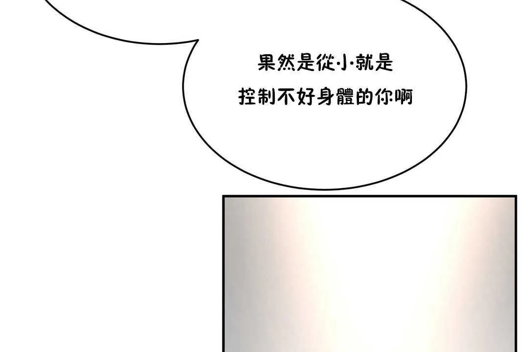性教育 第10话 第144页