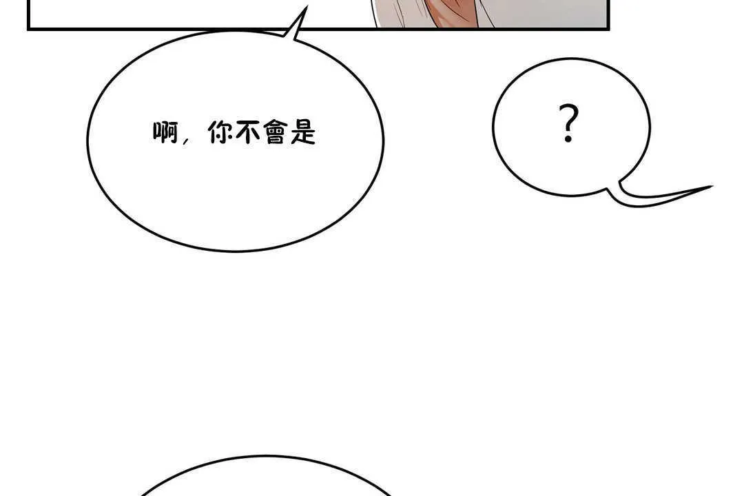性教育 第10话 第126页