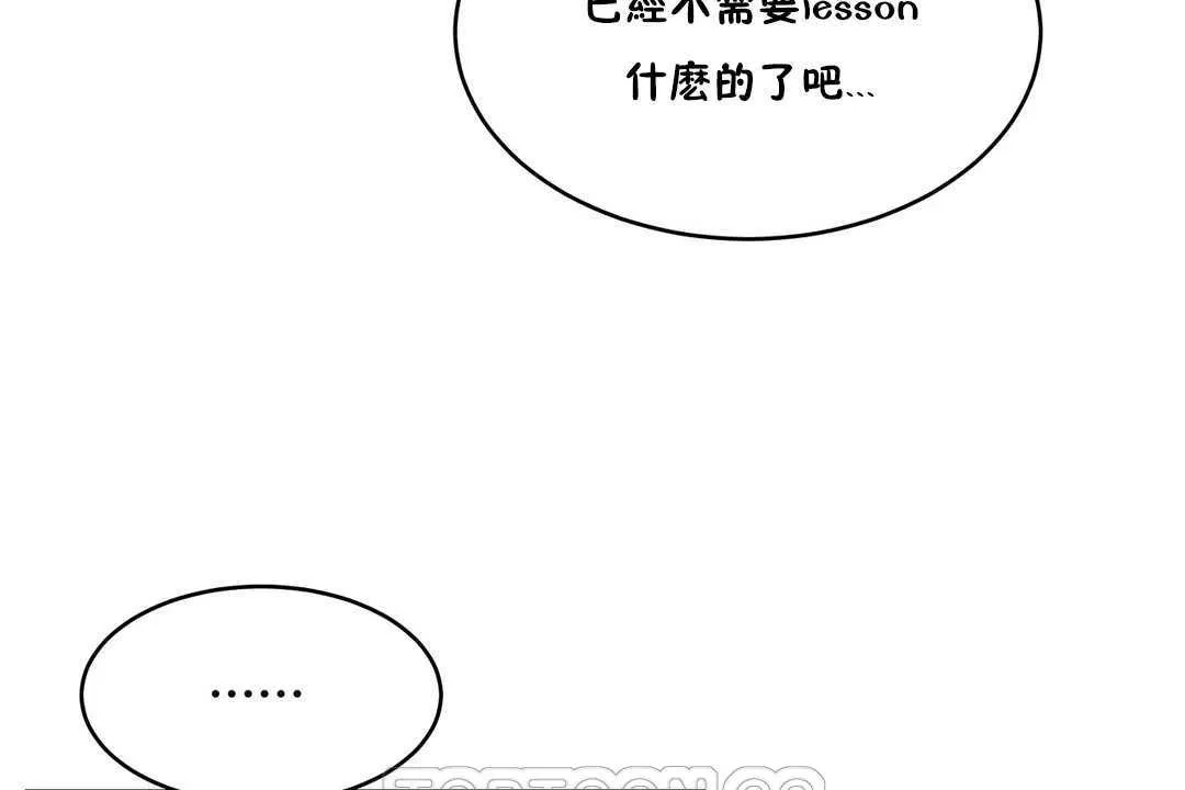 性教育 第10话 第105页
