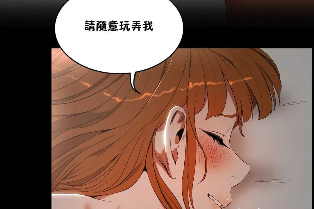 性教育 第10话 第78页