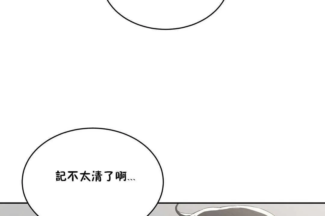 性教育 第10话 第149页