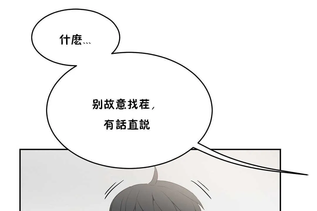 性教育 第10话 第14页