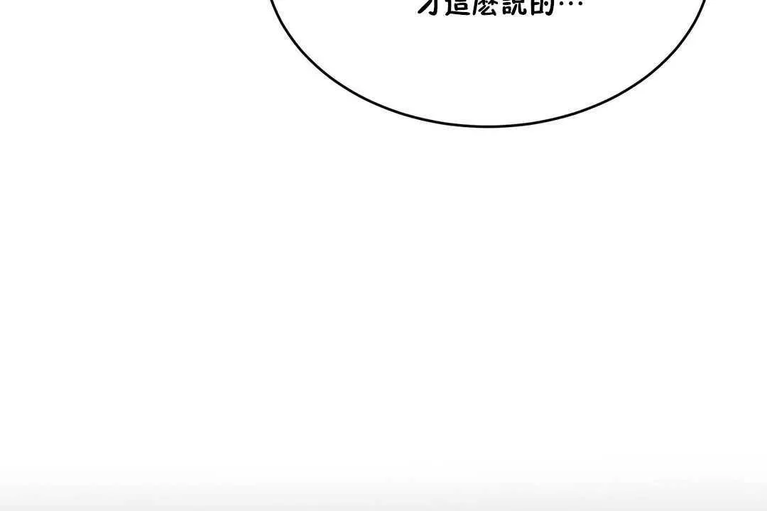 性教育 第10话 第72页