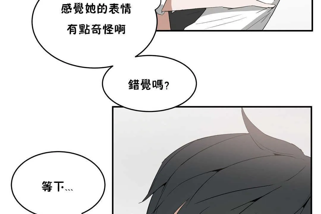 性教育 第10话 第44页