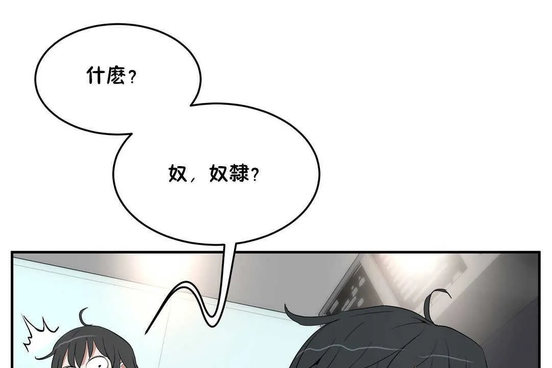 性教育 第10话 第67页