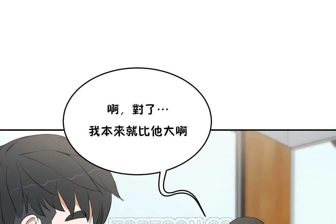 性教育 第10话 第21页