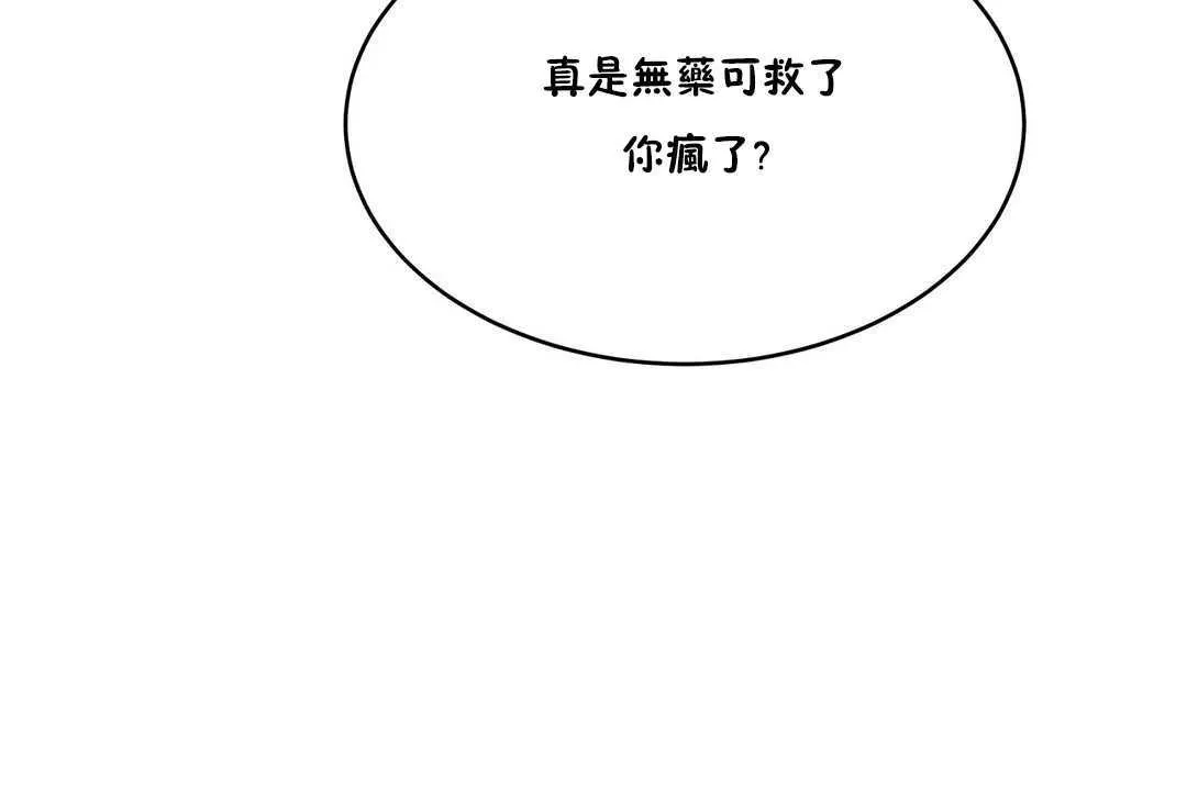 性教育 第10话 第132页